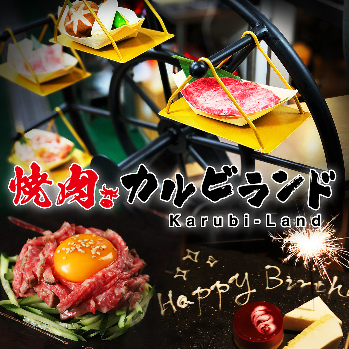 横浜 駅 焼肉