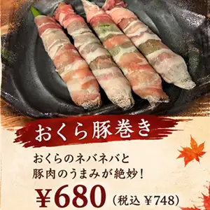 秋葵豬肉捲