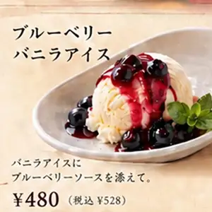藍莓香草冰淇淋