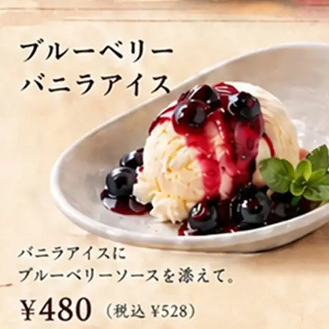 藍莓香草冰淇淋