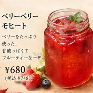 莓莓莫吉托