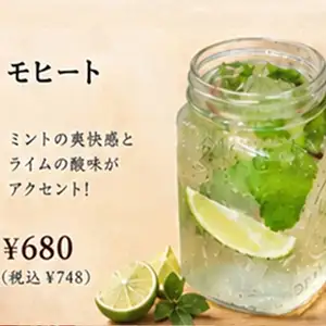 莫吉托