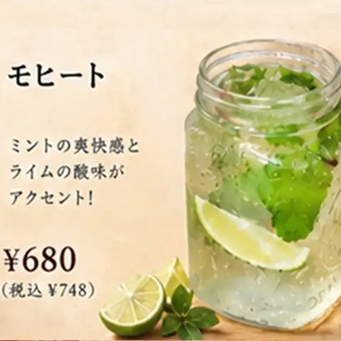 莫吉托