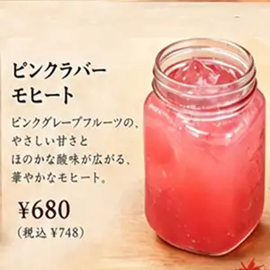 粉紅巴拉莫吉托