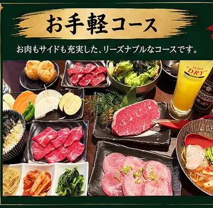 お手軽コース【忘年会・新年会におすすめ】単品コース4180円（2時間飲み放題付き6000円）