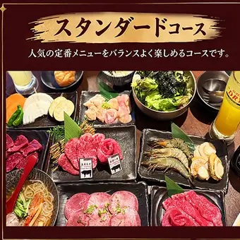 標準套餐【推薦用於年末新年聚會】單點套餐：5,180日圓（含2小時暢飲7,000日圓）