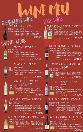 本格派の低コストワイン