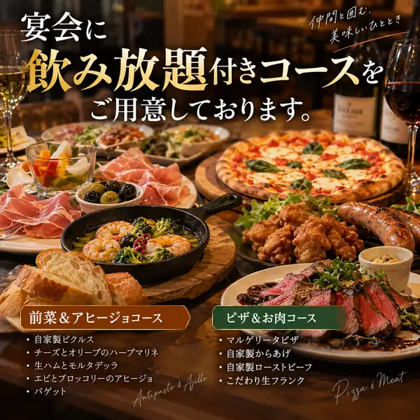 宴会に！飲み放題付きコースご用意しております◎