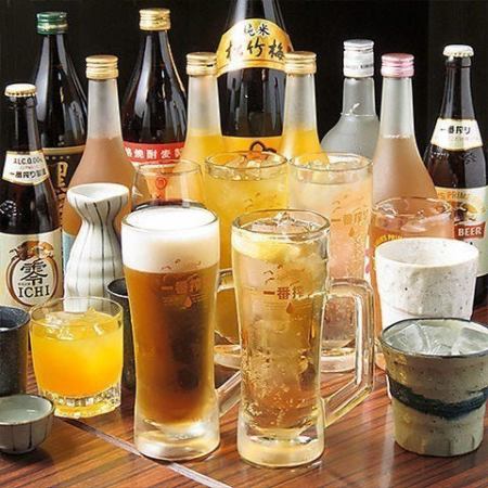 【2時間単品飲み放題】＜プレミアムプラン＞生ビールや瓶ビール、ハイボールなど全68種！