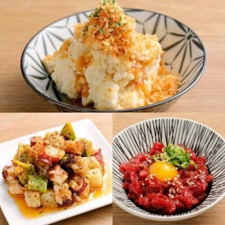 おつまみ各種