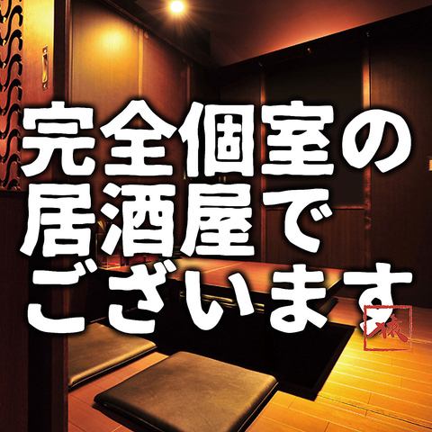 From small groups to large parties! All seats in the restaurant are in private rooms.