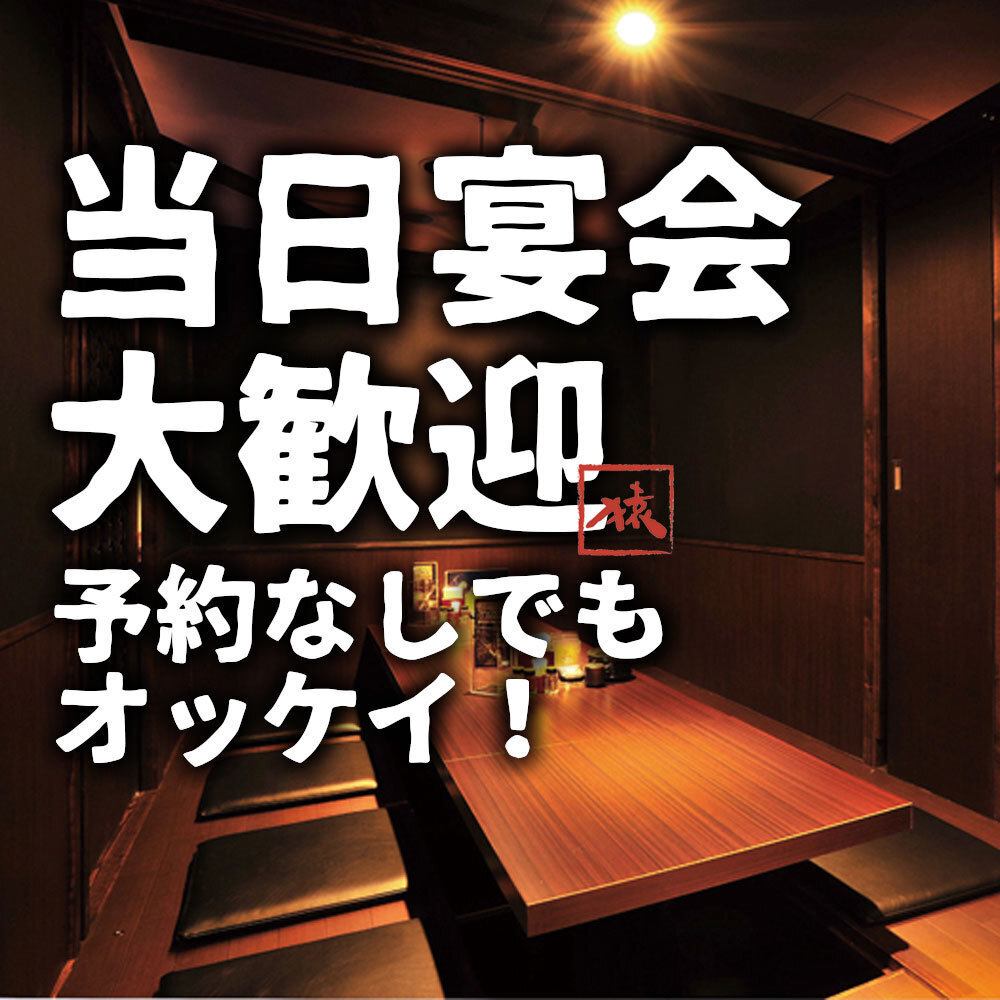 Enjoy your meal in a private room without worrying about your surroundings!