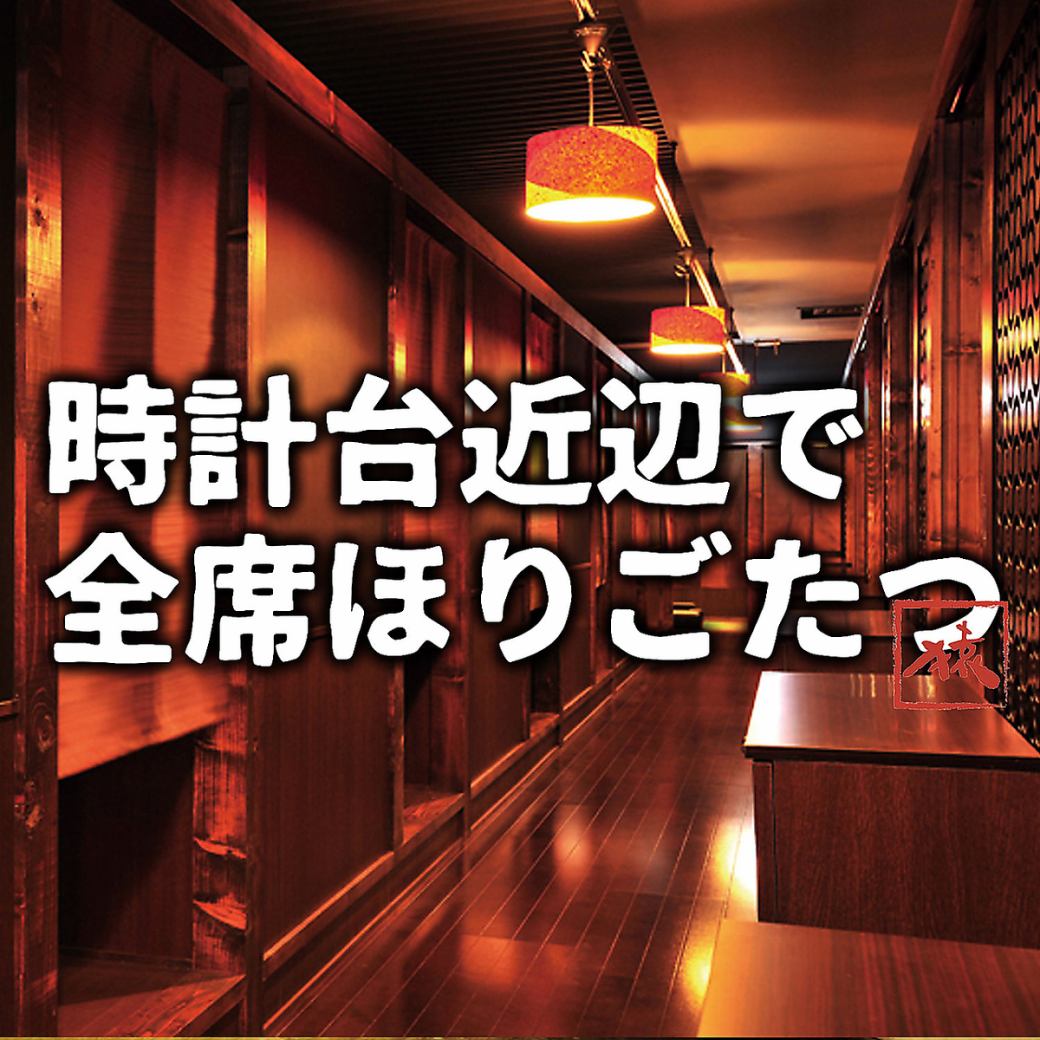 All seats in the restaurant are in private rooms! You can relax and enjoy your time with your family and friends♪