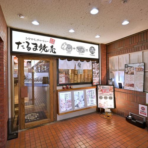 JR福島駅から徒歩10秒