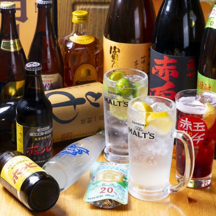 ※平日限定【当日予約OK】生ビール含む20種以上のドリンク120分飲み放題！ 2000円→1500円(税込)