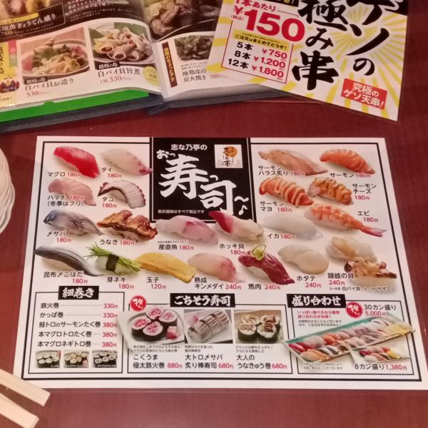 【志な乃亭の寿司】にぎり寿司20種以上、細巻、ごちそう寿司まで31種／休日の晩ご飯にもご利用ください