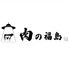 【地産地消/肉バル】肉の福島