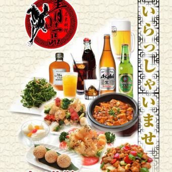 【コスパ最高!食べ飲み放題3980円♪】60品以上2時間飲み放題＋人気料理20品以上食べ放題！