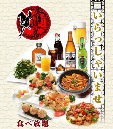 [Great value for money! All-you-can-eat and drink for 3,500 yen♪] All-you-can-drink for 2 hours with over 60 dishes + all-you-can-eat of over 20 popular dishes!