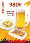 [Value set] 5 grilled dumplings + 1 plate of steamed chicken + 1 glass of draft beer