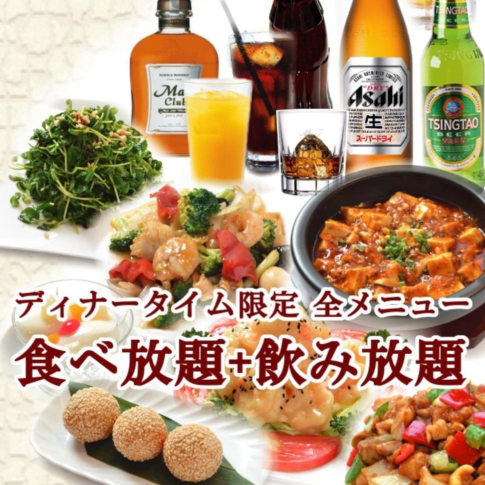 食べ飲み放題3,980円～♪ランチバイキング税込1,100円！個室あり♪本格中華で宴会♪