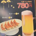 【お一人様1回限定】生ビール1杯+焼き餃子5個