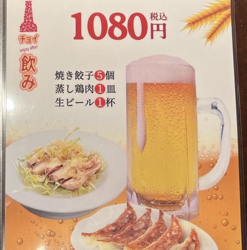 生ビール乾杯キャンペーン！