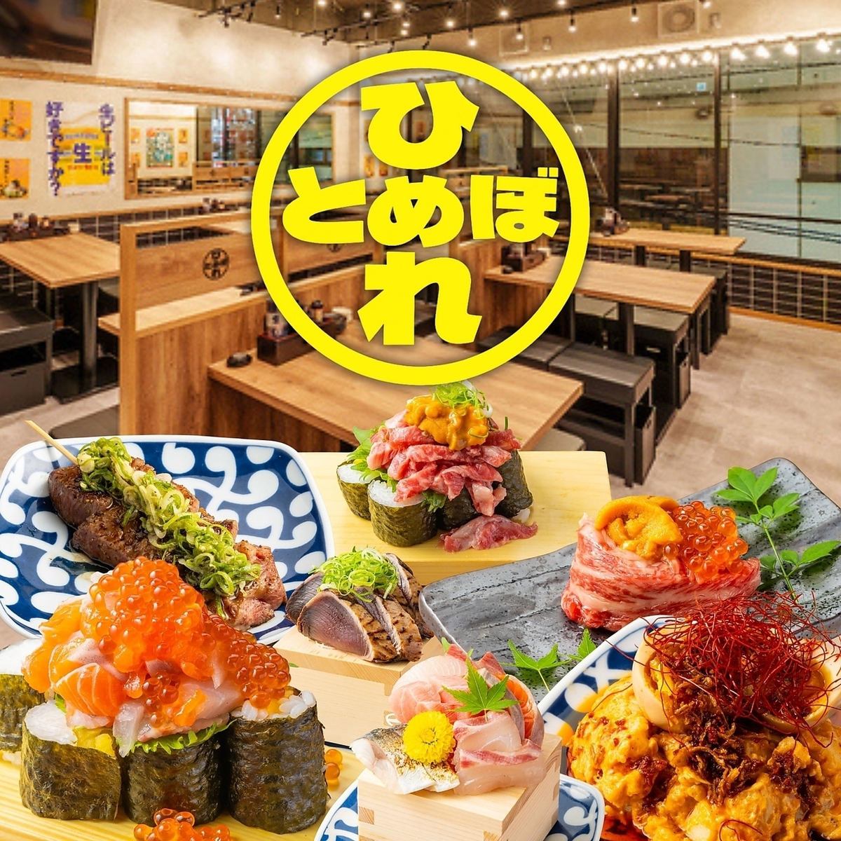 从金山站步行仅需2分钟！盛大开业◆名古屋最热门的新去处！在Hitomebore尽享肉类和鱼类美食