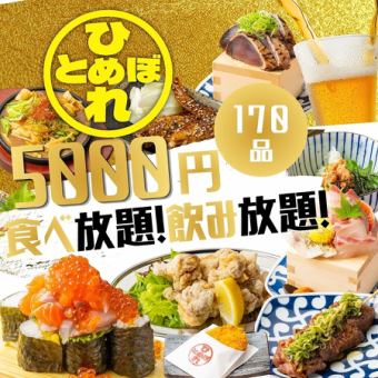[Exclusive to our restaurant] A wide selection of our signature dishes: Skirt steak skewers, green onion and salt tongue skewers, oyster skewers, and more! All 170 items available for 6000 yen ⇒