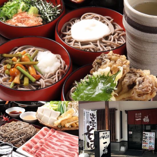 一家餐厅，您可以品尝正宗的Oku Izumo荞麦面★您还可以直接品尝当地的清酒和Sanin的菜肴♪