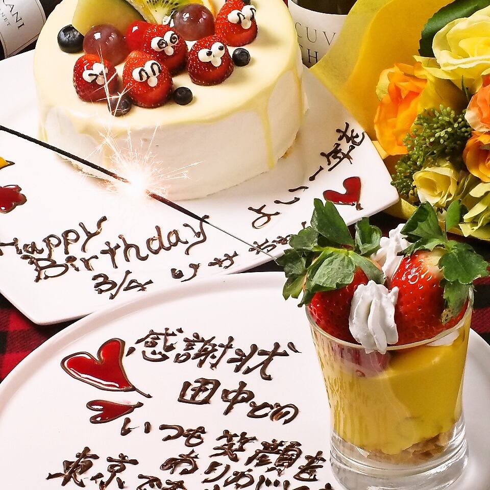 All-you-can-drink birthday course 3,980 yen (tax included).Comes with dessert with message