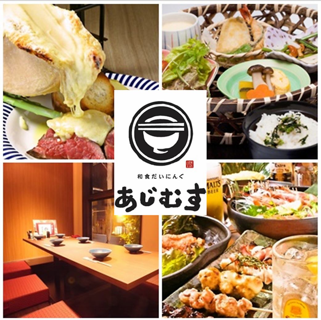 [Completely private room] 4/8/15 ~ Max 45 people OK! 120-minute all-you-can-drink course from 3,480 yen (included) / Lunch from 968 yen (included)