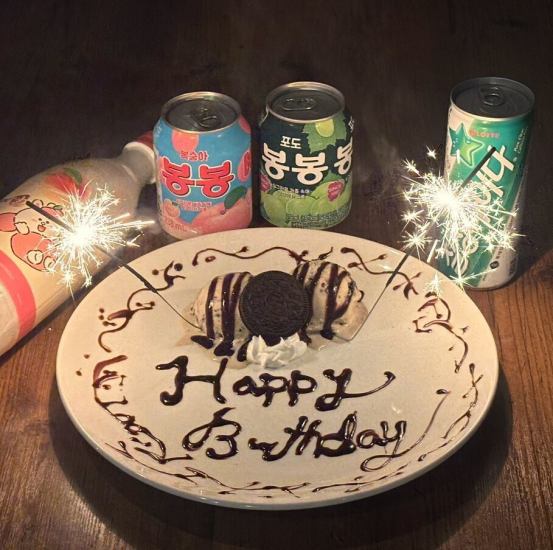 誕生日会や記念日の方はお電話でスタッフに教えて下さい★