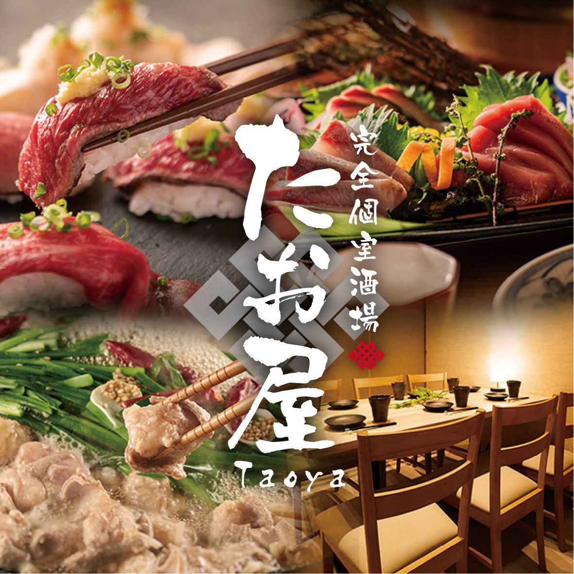 All-you-can-eat and drink in private rooms starting from 2,700 yen! Lowest price in the area