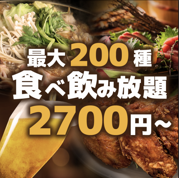 All-you-can-eat and all-you-can-drink for all 200 types of our menu!