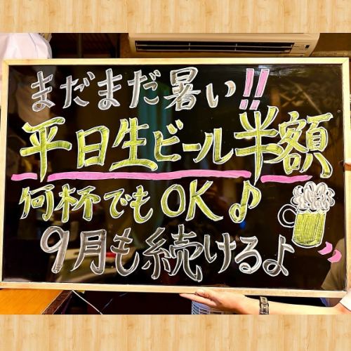 好評につき9月末まで延長!