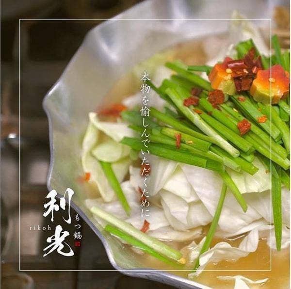[Exquisite dish] Toshimitsu's offal hot pot