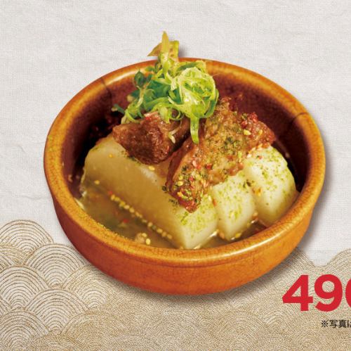 ・名物！トロすじ大根