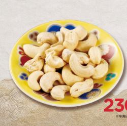 カシューナッツ