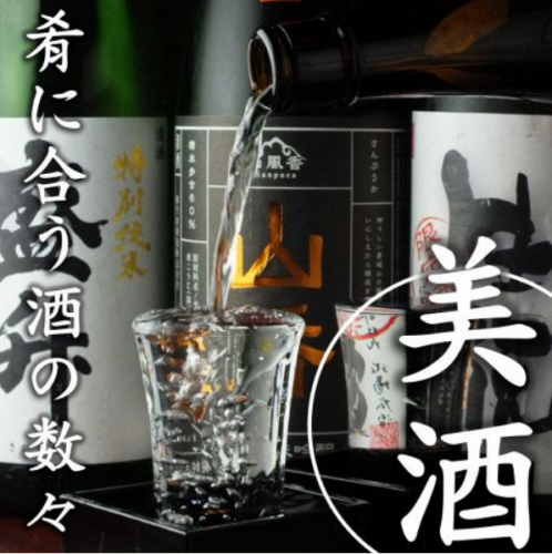 日本酒のプロが厳選した、魚に合うお米を使用した日本酒