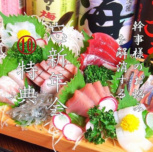 ☆人気NO.2☆たまりば来たらまずはこれ！【刺身の盛り合わせ】