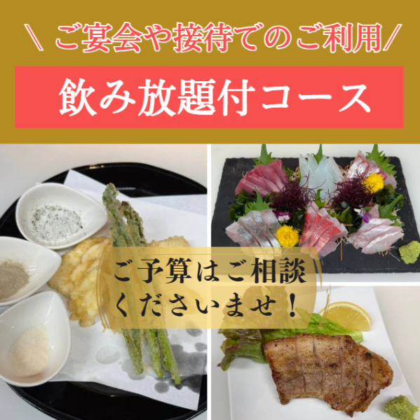 料理で語る、ワンランク上のおもてなし♪特別な夜を、たまりばで格上げ