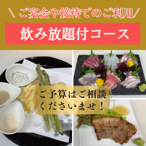 料理で語る、ワンランク上のおもてなし♪特別な夜を、たまりばで格上げ