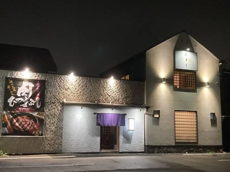 ≪Private rooms available for small groups◎≫ We offer private rooms to accommodate groups ranging from small parties to larger banquets.It can also be used for company entertaining and business dinners.Please feel free to come for meals with friends and family, or for small gatherings.