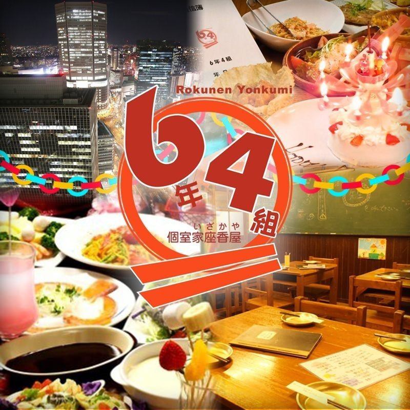 開始吃甜食啦！有暗試♪天空小學可以喝酒和吵鬧♪