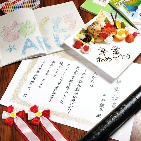 ★歓送迎会予約受付中★