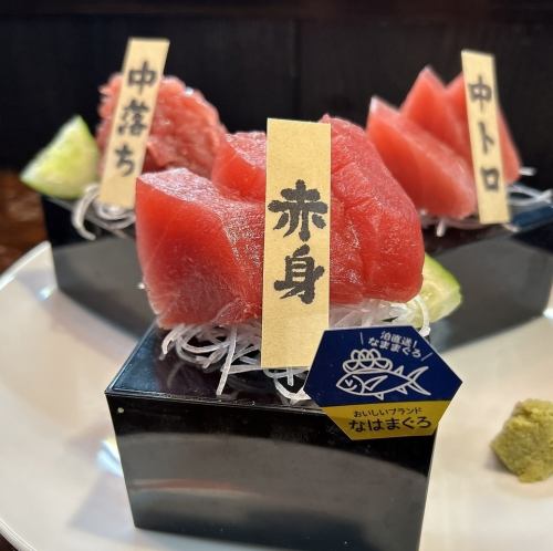 美らマグロ刺しおまかせ3点盛り合わせ