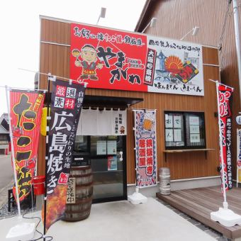 貸切承ります。