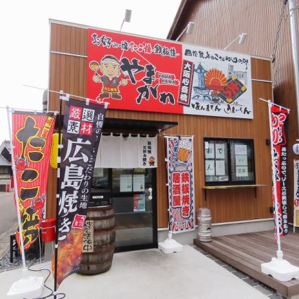 貸切承ります。