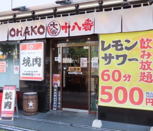 Great value! All-you-can-drink available♪